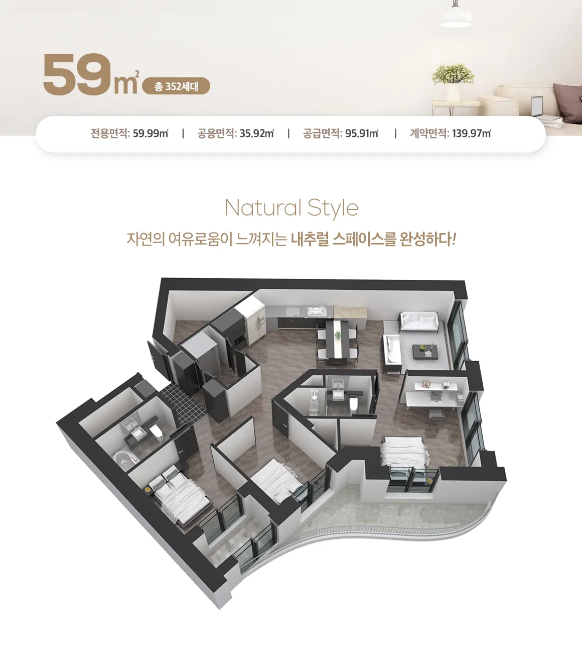 59Type 평면도