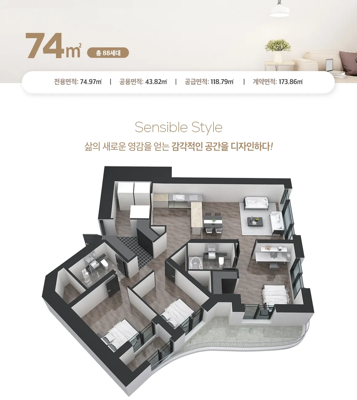 74Type 평면도